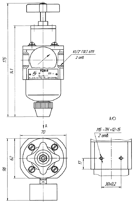 Габаритные и установочные размеры редуктора давления с фильтром РДФ-8
