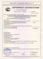 АСТРА-ЭП. Сертификат соответствия ГОСТ Р