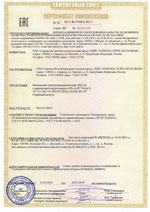 ЭПП-Ex. Сертификат соответствия (Таможенный союз)