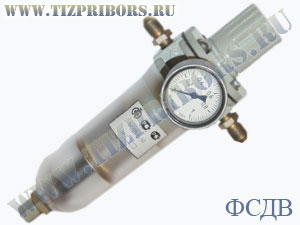 ФСДВ-6, ФСДВ-10 фильтр-стабилизатор давления воздуха